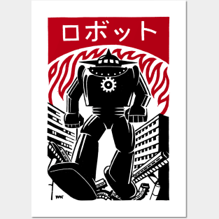 Rampaging Robot (Japanese version) Posters and Art